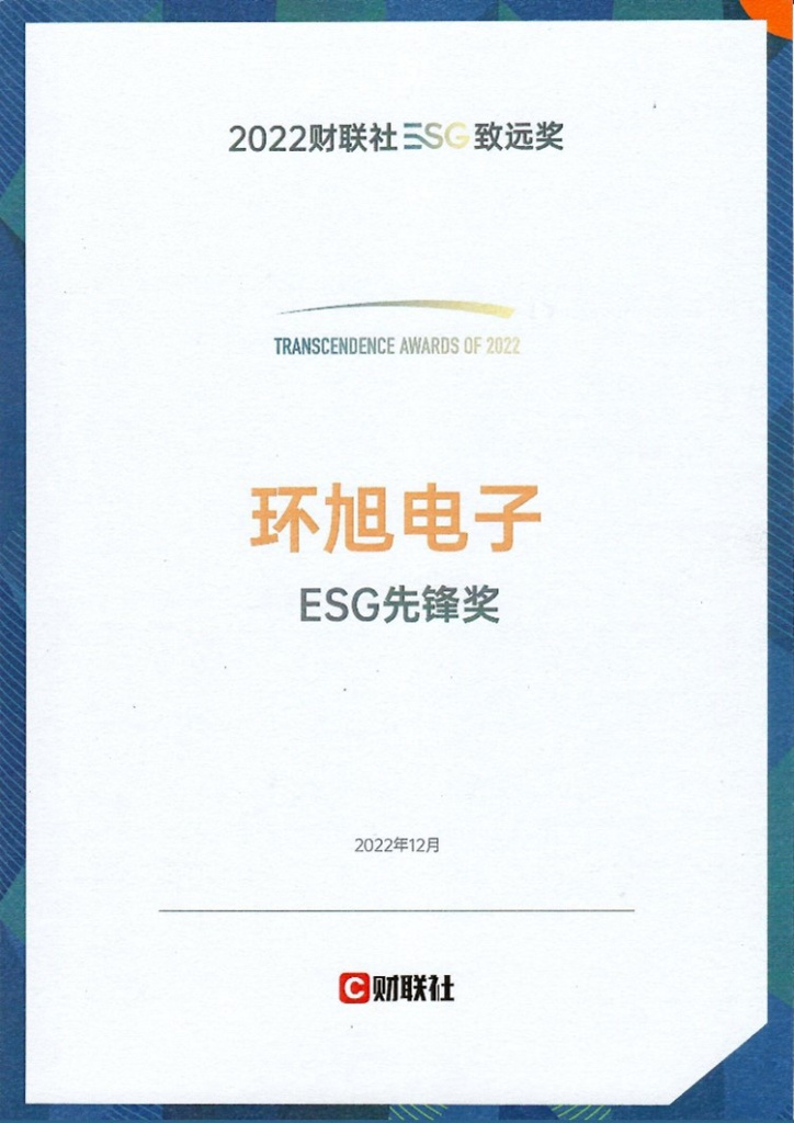 Universal Scientific Industrial